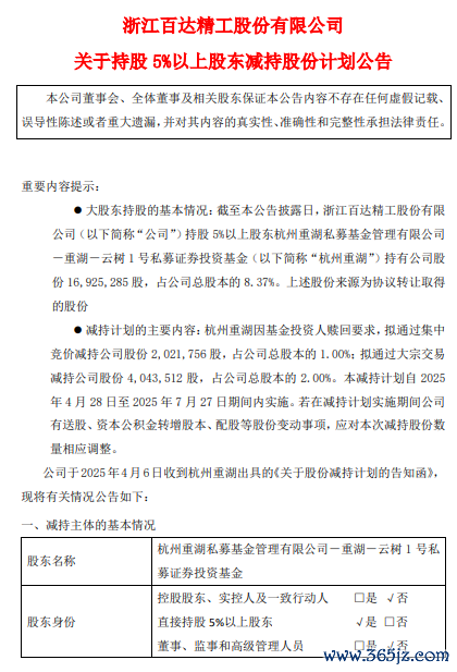 十大合法配资 航亚科技：股东华航科创拟减持不超0.46%公司股份