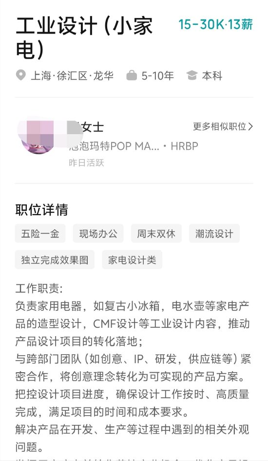 在线股票配资配资网站 泡泡玛特疑跨界家电行业，涉及复古小冰箱、电水壶等产品